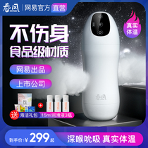 Netease spring breeze aircraft electric Cup mens supplies automatic telescopic true Yin self-defense comfort device sucking heated aircraft Cup