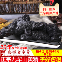 Jiuhuashan Huangjing Nine Sun Nine Steamed Chinese Medicinal Materials Nine Proton Meat Nuo No Wild Polygonatum Tea 250g