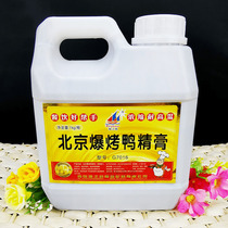 Sea Rhyme Beijing Burst Duck Cream Balm G7016 glutton-billed duck meat flavor enhance fragrance color 1000g