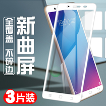 Backgammon vivoy66 67 tempered film full screen vivo y67 full edged soft edge eye protection anti blue light y66 all-inclusive L anti-drop a original original mobile phone rigid glass film I men send