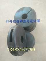 Non-excavation directional drilling rig Mud block mud ring Mud scraper mud scraper Non-excavation drilling rig drill pipe mud scraper