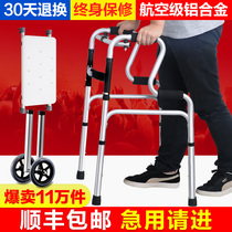 Walker fracture crutches elderly seat quadruple crutches anti-skid Walker walking aids elderly