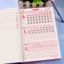 First grade second grade third on the books next book writing characters posts pupils who teaches edition textbook vocabulary synchronization stroke order of Chinese characters song with lyrics attached pen calligraphy writing characters present regular script daily practice for beginners children stylus training copybook every day practice