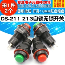 DS-211 213 round button switch Red Green with lock self-locking lock-free self-reset small key hole 10MM