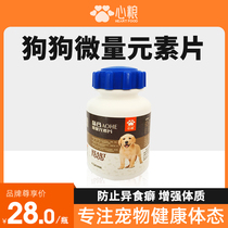 Heart Grain Dogs Eat Trace Elements Tablets Puppies Puppies Special Supplement Vitamin Pet Nutritional Supplements Powder