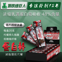 Superior14 Speed Bires high protein protein bar meal replacement satiety sports fitness men and women build muscle