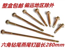 Hexagon Drill Tail Screws Long Color Steel Tiles Dovetail Screws Iron Self-drilling Self-tapping Screw M5M6-2