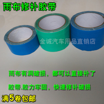 Truck tarpaulin repair tape tarpaulin tarpaulin special hole repair tape Trailer tarpaulin broken scratch repair
