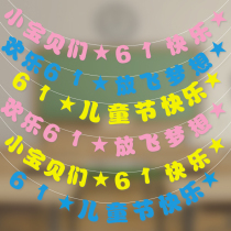 Custom banner June 1 happy childrens day kindergarten classroom decoration school activities 61 pull flag