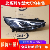 Suitable for MG 5 headlight assembly 21 high-end LED daily lights with lenses modified car accessories original factory
