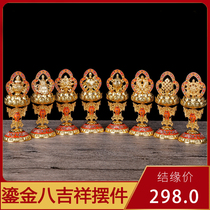 Buddhist supplies Tantric Buddha equipment pure copper Auspicious Eight Treasures eight auspicious collections eight auspicious ornaments