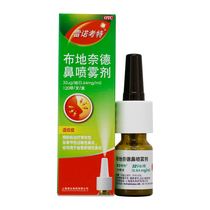 Low to?) Renolcott budesonide nasal spray 120 spray seasonal allergic rhinitis