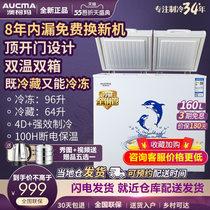 (send steamer)Aucma BCD-160C freezer Energy-saving small horizontal refrigeration and freezing double temperature freezer