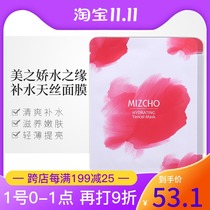 Counter South Koreas new life cosmetics beauty Jiao Shurun water edge replenishment Tencel mask to brighten the skin