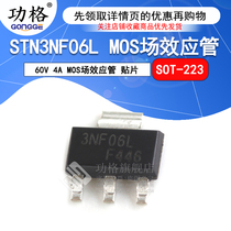 Patch 3NF06L STN3NF06L SOT-223 60V 4A MOS field effect transistor