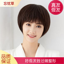 Autumn and winter wig female short hair straight hair fake hair BOBO head real hair lifelike natural broken bangs full hair cover headgear