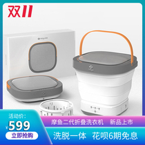 Moyu XPB08-F2 Portable Panties Underwear Folding Washing Machine Socks Dormitory Small Mini Dehydratable Type