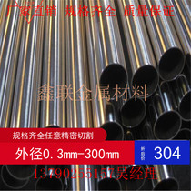 201 304 stainless steel tube 316 seamless tube Stainless steel capillary outer diameter 12 7-20-22-25-30mm