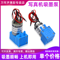 MAG for UV printer ink pump inkjet printer digital printing machine inkjet printer liquid pump piezoelectric Photo Machine 24v Diaphragm Pump 3W 7w Ink pump air pump miniature peristaltic ink pump