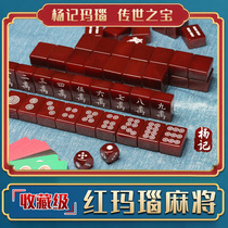 The best natural red agate mahjong card set Jade high-end gift for elders and leaders to collect art business gifts