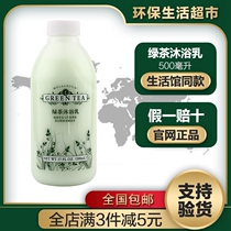 Melovia Green Tea Body Soap 500ml Fragrant Body Soap Official Website Environmental Supermarket Flagship Store