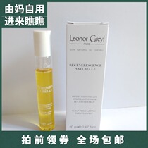 Rolling bead Leonor Greyl LG rose essence live hair oil 20ml 60ml essential oil scalp