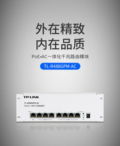 TP-LINK home wireless AP panel router whole house wifi set full gigabit POE AC integrated wired routing module APP management weak box routing TL-R48