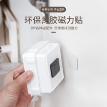 Japan Magnetic Stickled Magnetic Sheet Wall Applique Home Fixed Back Glued magnetic refrigerators Contained Stickled Portable Suction stone