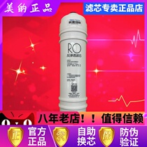 Midea Water Purifier M6RO Membrane filter MRO105A-5 MRO102A-4 MRC1586A-50g