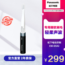 Panasonic Panasonic Electric Toothbrush Adult EW-DS42 Sonic Vibration Portable Toothbrush