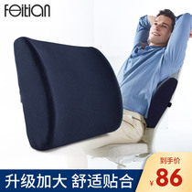 Flying memory cotton Office seat cushion waist pillow Car waist pillow Back cushion Student chair waist cushion