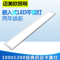 Integrated ceiling embedded spring buckle strip gypsum board 100x150x200x900 concealed led flat panel light