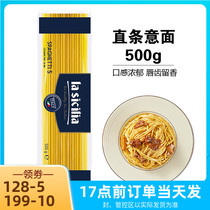 Western Meal Raw raw clothing Import spicy Sicilian straight pasta Spaghetti Pasta Pasta Powder 500g bagged