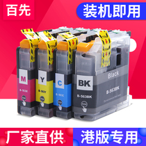 bai xian compatible Hong Kong version of the brothers Brother MFC-J2310 J2510 J3520 J3720 printer cartridges LC563 LC56