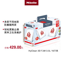 Miele HyClean 3D FJM 3 5L 16pcs Germany imported dust bag dust bag