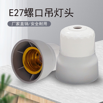 Home E27 screwed lamp base LED bulb suspension chandelie with thickened screw rolip lamp holder