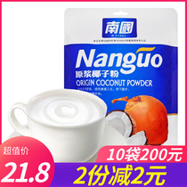 南国原浆椰子粉288g无添加蔗糖正宗海南特产纯香椰奶椰浆椰汁粉