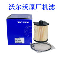 Adapted VOLVO Volvo S60V60XC60V40XC90S90V90 original load of new power machine filter oil filter