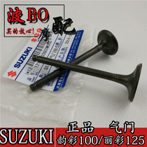Applicable models Suzuki Yuncai 100QS100T Licai 125QS125T-2 valve engine intake and exhaust valve