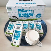 Xinjiang Garden Gold Ranch Pure Milk 200ml * 20 Boxed Full-time Sterilized Pure Milk Letek Breakfast Milk