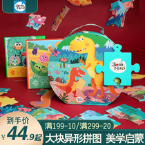 Meile alien big block three-dimensional puzzle Puzzle Pintu Early education set Childrens gift Boy Girl early education toy