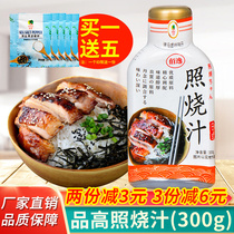 Pingao according to the sauce 300g chicken leg steak crispy chicken Japanese Osaka roasted octopus pellet fat beef rice for home use