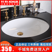 Kohler table basin oval ceramic lower basin washbasin embedded bathroom cabinet basin 2210T 2211T