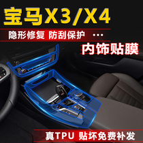 Suitable for 18-20 BMW X3 X4 new 3 series interior film center console gear screen navigation TPU protective film