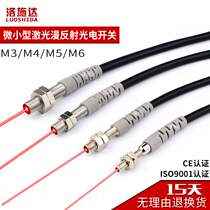 m3m4m5m6 laser photoelectric switch sensor Little diameter proximity induction switch network array