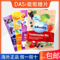 German DAS vitamin glucose tablets quickly replenish energy physical strength to prevent hypoglycemia palpitation fitness standing