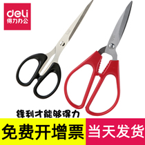 Deli scissors multi-function office household kitchen scissors Industrial simple safety small medium and large handmade stainless steel paper cutter paper-cutting student portable plastic red black stationery 6034