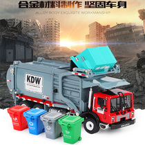 Kaidiwei garbage classification transport vehicle model Metal simulation sanitation trash can ornaments Alloy engineering vehicle toys