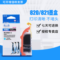 G & G 820 821 ink cartridges applicable CANON CANON IP3680 4680 4760 MP545 MP558 568 638