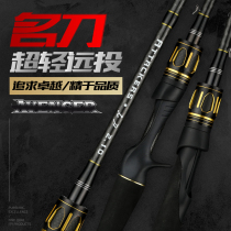 Fishermans name catches long-distance road Asian Pole Single Pole Carbon cocked Rod M MH double pole tip super hard fresh water pan-use Luya Rod